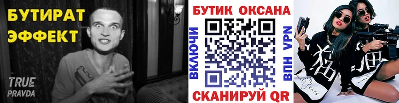 мориарти формула  Сергач  MEGA ТОР  Бутират вода  продажа наркотиков 