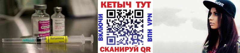Кетамин ketamine  кракен ТОР  Сергач 